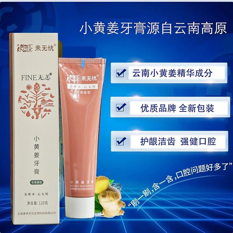 Yuan Shi Dian Toothpaste for sensitive teeth (buy 2 free