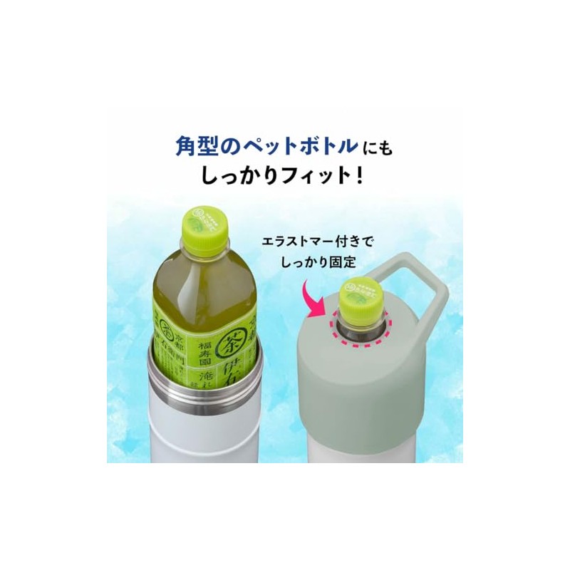 アトラス ペットボトルホルダー 水筒 12個セット 保冷 ペットボトルクーラー 600ml 700ml 真空断熱 アイスグリーン