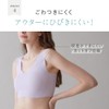 Gunze Kireilabo Women’s Wire-free Completely Seamless Crop Top Bra, Cotton