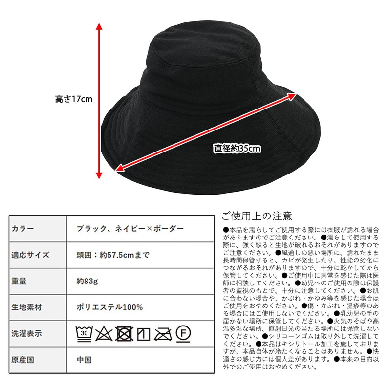 COOL Collapsible UV Sun Hat with Border