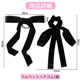 CHANJIF Bowknot, Hair Ornament, Set of 2, Black, Velvet, Long, Ribbon, Hair Tie, Fashionable, Women's, Hair Ornament, Adults, Kids, All Ages, School Entrance Ceremonies, Weddings, Graduation