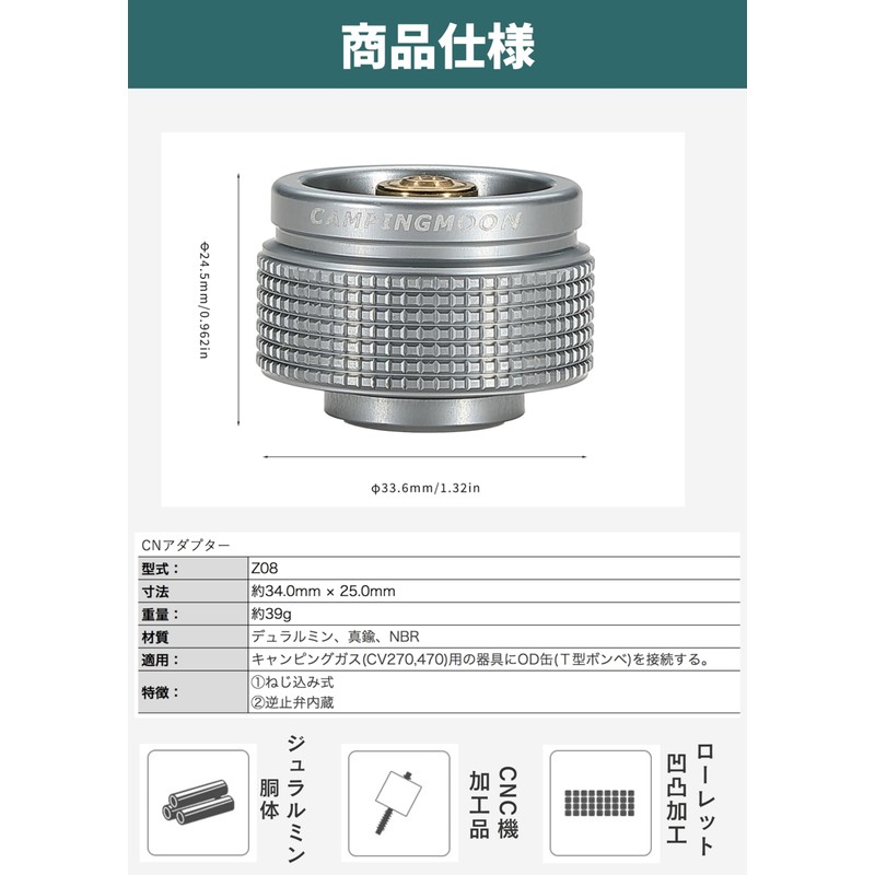 CAMPING MOON Z08 Cans CV270 CV300 CV470 Equipment OD Can