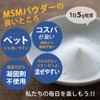 MSM MS-EX Powder, High Purity, 99.9% Supplement, Approx. 5 Months,