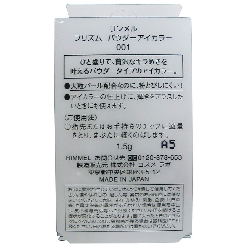 Rimmel Prism Powder Eye Color 0.1 oz (1.5 g)