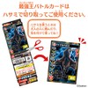 Saikyoku Picture Book Saikyo Battle Sofubi Cerberus