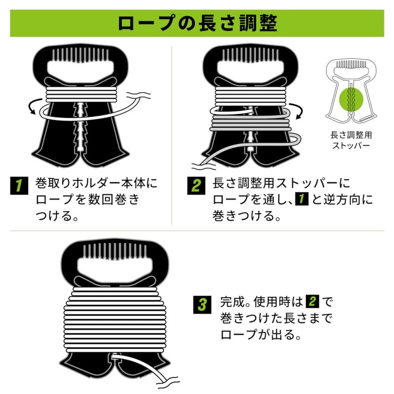 Takamiya XOOX Rope with Winding Holder, L, 0.2 inches (6