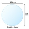 OPP Sheet Food Circular Tweezer, Diameter 4.1 inches (103 mm),