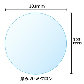 OPP Sheet Food Circular Tweezer, Diameter 4.1 inches (103 mm), Round, Transparent, Prevents Drying of Food, Wrapping, Made in Japan, 100 Sheets), 20 Microns