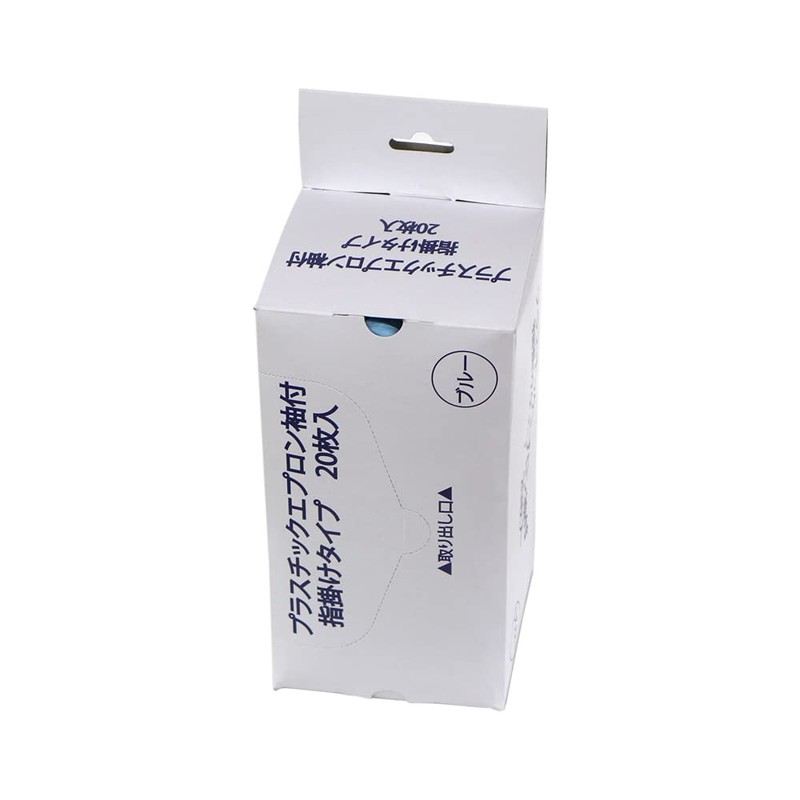 Tsubasa Disposable Apron, Blue with Sleeves