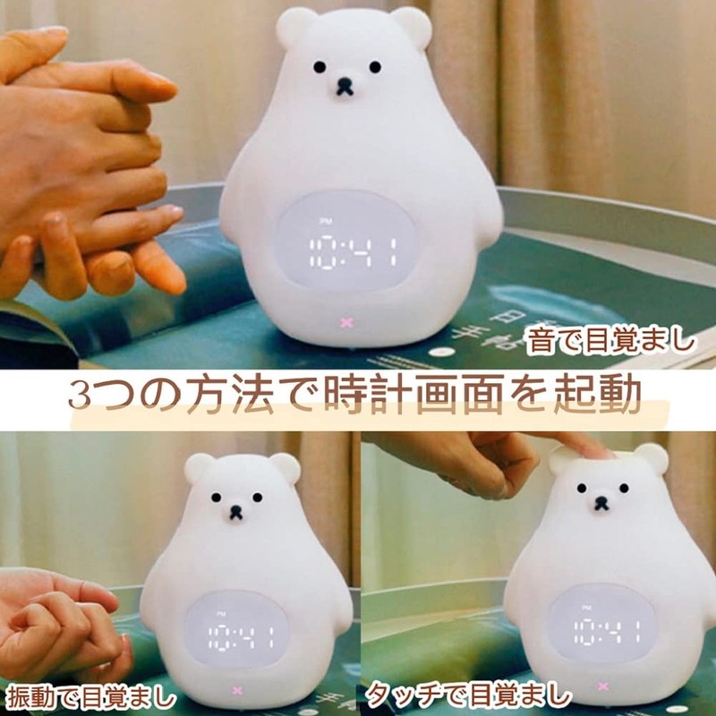 BigFox Alarm Clock, Night Light, USB Charging, Children, Bear, Cute