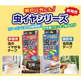 daio化成 Bugs Ear and Tape 15mmx5 m