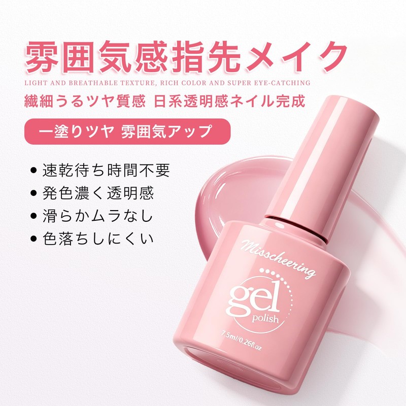 EXWICH Gel Nails, Color Gel, Lotus Pink, Self Nail, Compatible