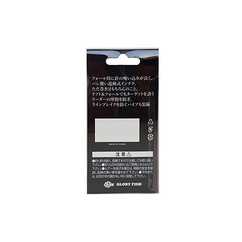 Glory Fish Inchiku Free Injig 60g Sardine UV