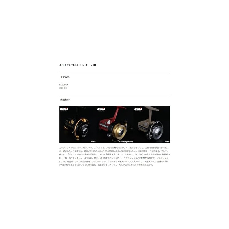 Available cd320ex_slv Cardinal 3 Aluminum Spool CD320EX Silver