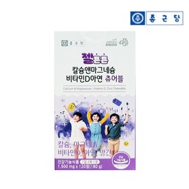 Chong Kun Dang Growing Children's Calcium Magnesium Vitamin D Zinc Chewable 120 Tablets 1 / 종근당 성장기 어린이 칼슘 마그네슘 비타민D 아연 츄어블 120정 1개