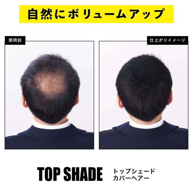 Top Shade Covered Hair <Semi-Bright Natural Black> 1.2 oz (35