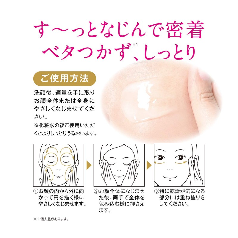Collagen Gel Cream (3.5 oz (100 g) / Approx. 1.5
