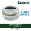 Collonil Unicreme, thorough cleansing and care cream, 50 ml, neutral