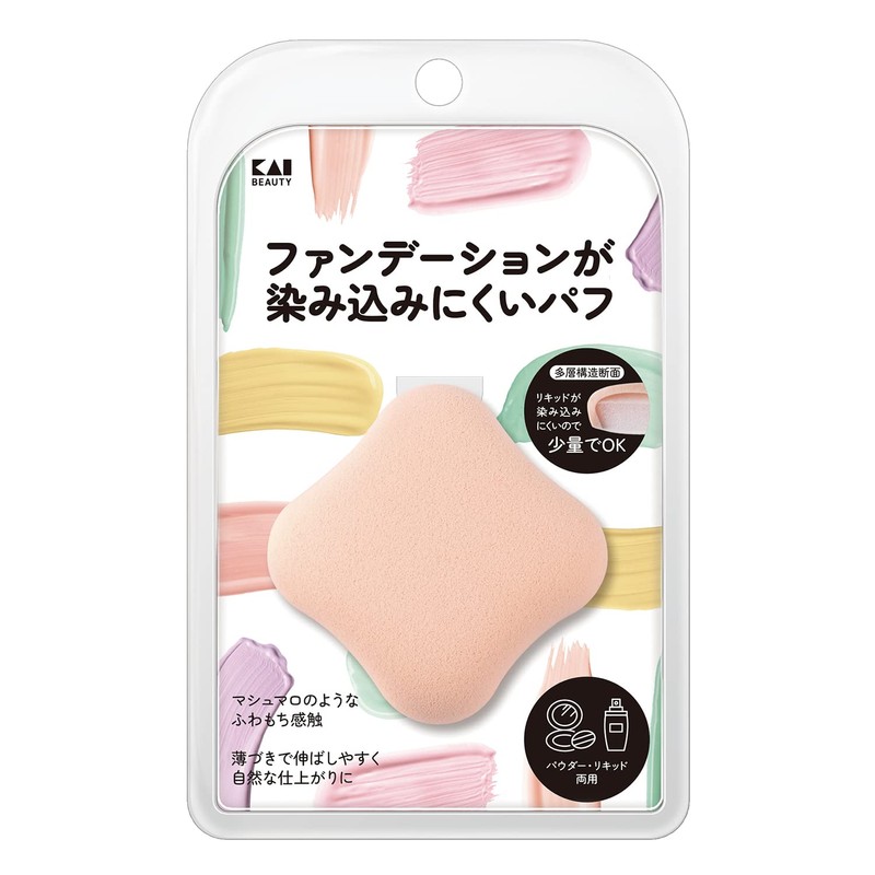 Kai KQ3248 Puff, Rhombus Shape, 2 Layers, Powder Liquid, Natural