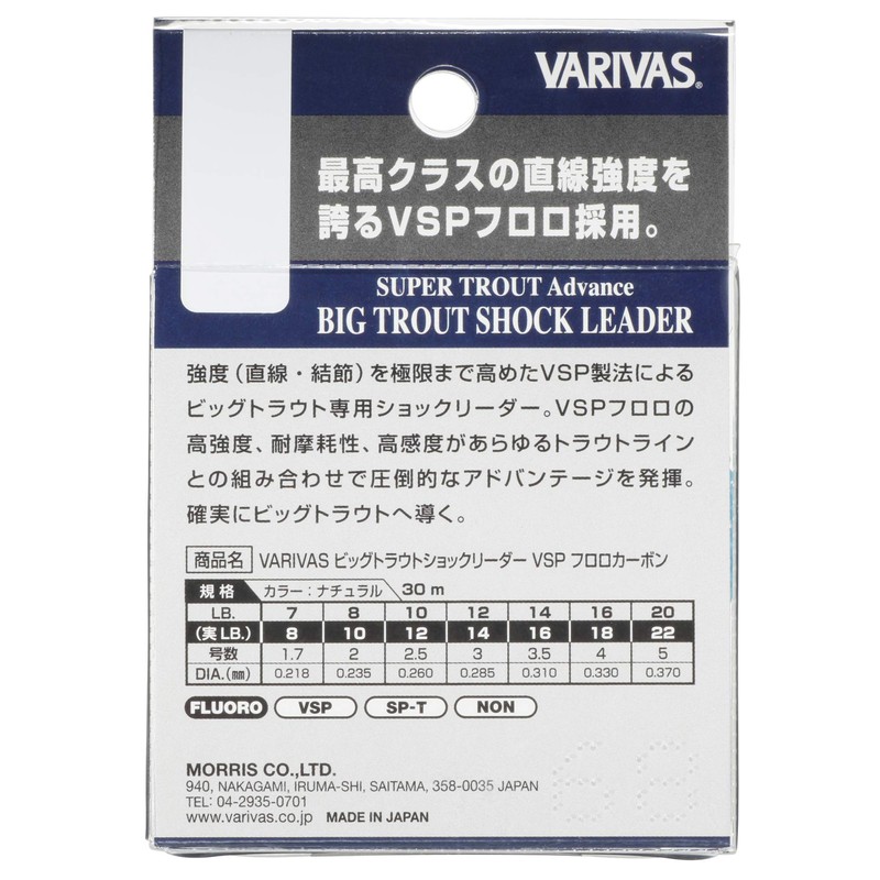 VARIVAS(バリバス) ショックリーダー スーパートラウト アドバンス ビッグトラウト VSP フロロカーボン 30ｍ 1.7号 7lb