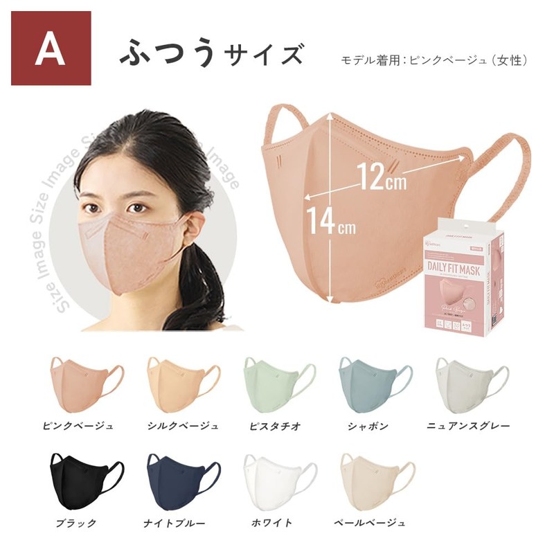 [アイリスオーヤマ] マスク 不織布 立体 3D 30枚入 ふつうサイズ JIS規格適合 小顔 デイリーフィット