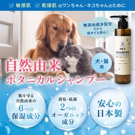 Botanical Shampoo, Dandruff Prevention, Organic Ingredients, Hypoallergenic, Additive-free, Made in Japan, 7.8 fl oz (200 ml)