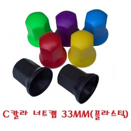 Daesung Parts / C-Color Nut Cap / Color Bolt Cap / Bolt Cover / 10 Hole / Hyundai Truck / Xcient / Trago / Powertec / New Powertec / Universe / 대성부품/C컬러 너트캡/칼라 볼트캡/볼트커버/10홀/현대트럭/엑시언트/트라고/파워텍/뉴파워텍/유니버스