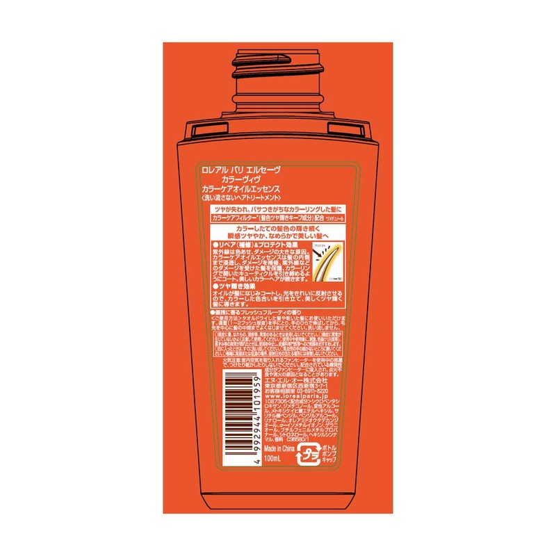 Elsave Color Viv Color Care Oil Essence 3.4 fl oz