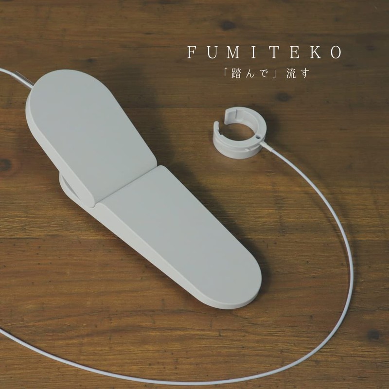 [FUMITEKO] Cleans with your feet without touching the lever of