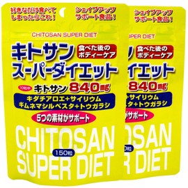 ユウキ製薬 SP キトサン スーパー ダイエット 2個セット 30-42日分 150粒 サプリ ビタミンB キダチアロエ ギムネマ サイリウム トウガラシ