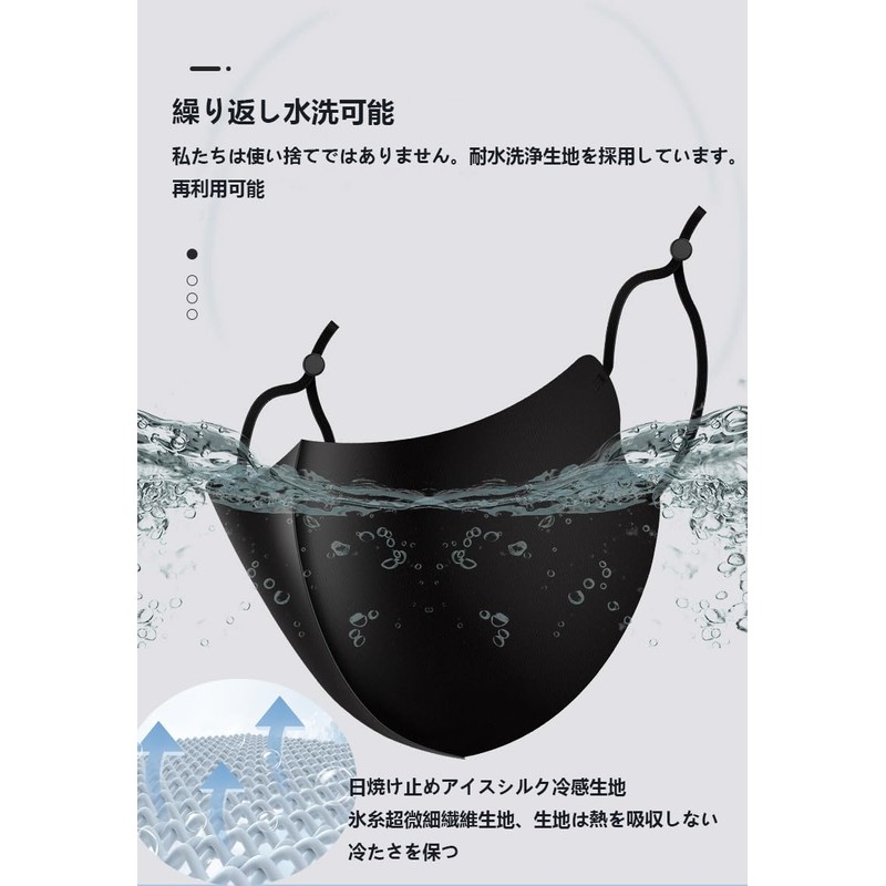 VEVE & MIKI Cooling Mask, 3D Fit Mask, 3D Structure,