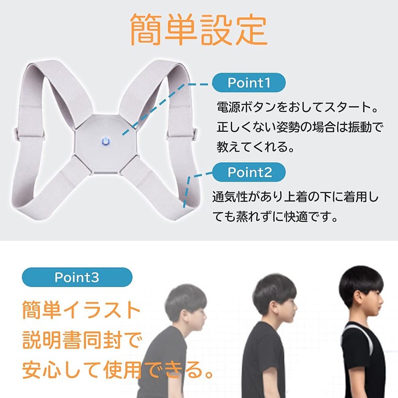 alter ego 姿勢矯正ベルト 人気 猫背矯正ベルト 猫背サポーター 女性用 男性用 矯正 USB充電式