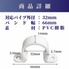 SAKURAN Resin Saddle Band Pipe Fixing Hardware Flexible Pipe Plumbing