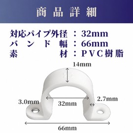 SAKURAN Resin Saddle Band Pipe Fixing Hardware Flexible Pipe Plumbing Support Wiring Cable Joint DIY Water Supply Opalescent 4-Piece Set (32mm)