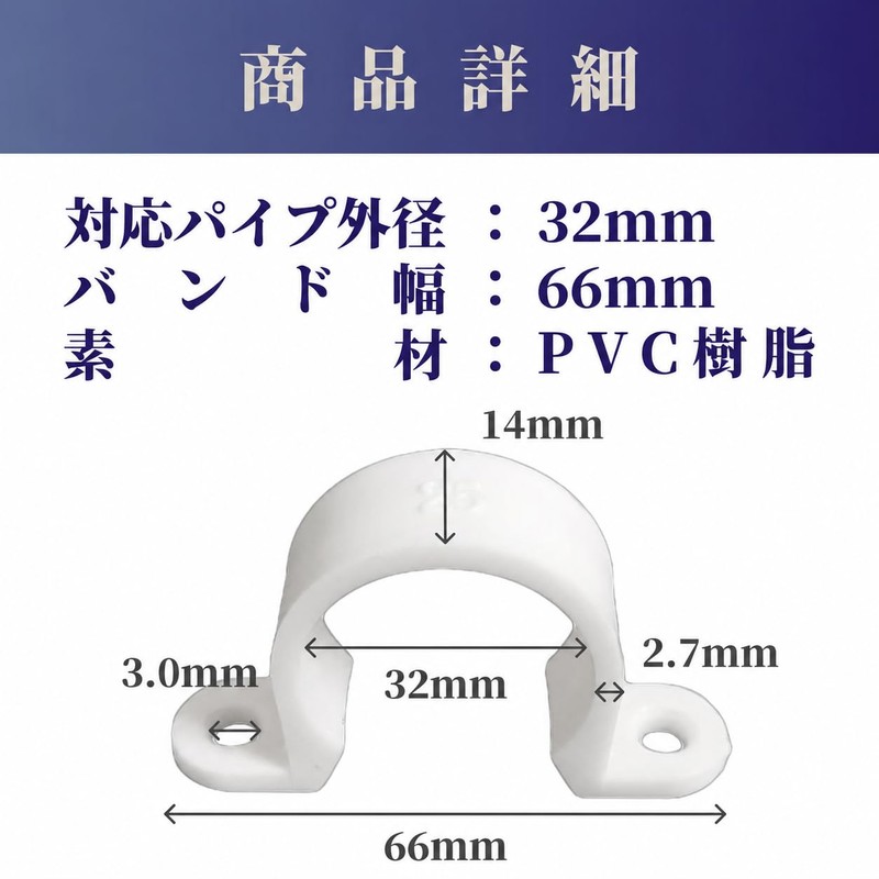 SAKURAN Resin Saddle Band Pipe Fixing Hardware Flexible Pipe Plumbing