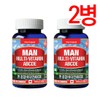Tonglife - Men's Multivitamin ABCDE + Minerals 3-Month Supply - Men's Multivitamin - 2 Bottles / 통라이프 -맨 종합비타민ABCDE+미네랄 3개월분-남성용 멀티비타민-2병