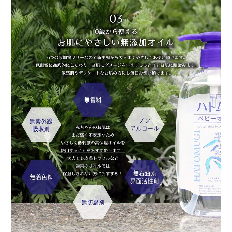 Reihaku Demon Barley Baby Oil, 10.1 fl oz (300 ml)