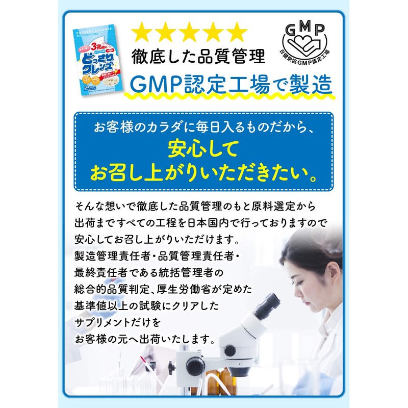 ビフィズス菌 乳酸菌 どっさりクレンズ 30日分