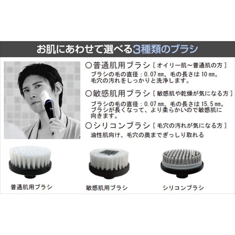 Alinco WB702 Electric Face Wash Brush