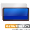 Miyabix CL871 Ultra Low Reflection, High Transparency, Spedal 6.25 Inch