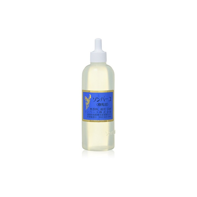 [2 pieces] Sombayu Liquid Fragrance Free, 2.1 fl oz (55