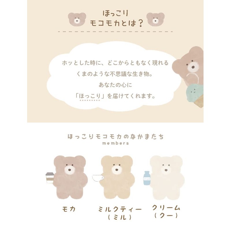 Mokomocha Hot Eye Pillow, Cream (79227)