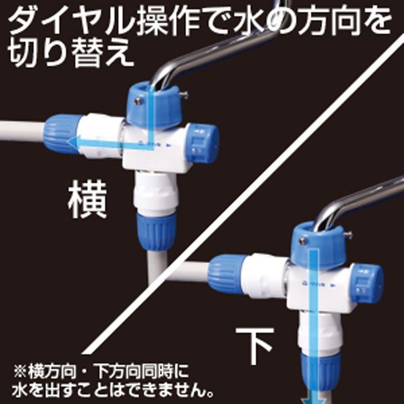 Takagi G074 Branch Faucet Double Nipple, 2-Way Switchable