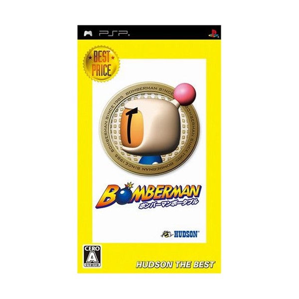 Bomberman Portable (Hudson the Best) [Japan Import]