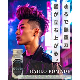 BABLO POMADE Powder Wax Powder Wax Men Gravity Matte Hard Thin Hair Styling Powder