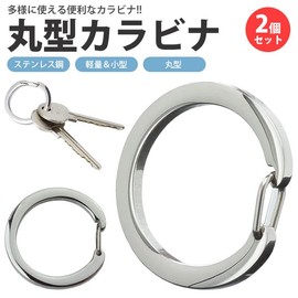 prendre PR-CARA20 Carabiner, Round, Set of 2, Ring, Glossy, Circle, Carabiner, Key Ring, Stainless Steel, Small, Lightweight, Outdoor, Silver