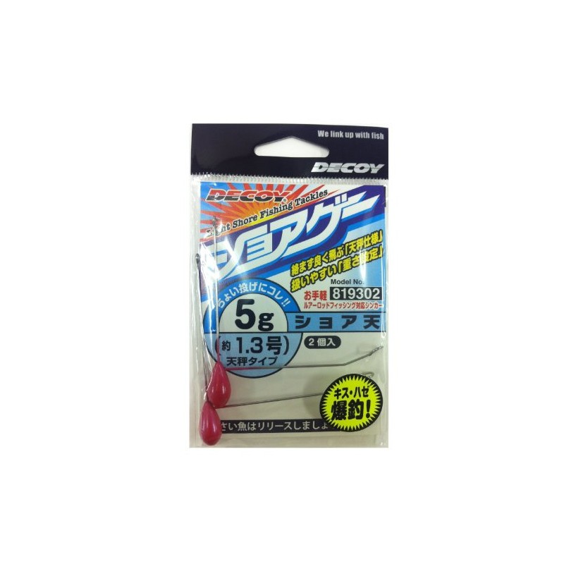 KATSUICHI Shore Tea 0.2 oz (5 g)
