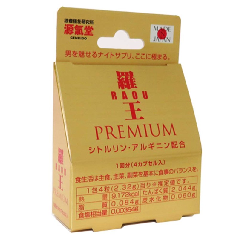 Genshido Rao Premium
