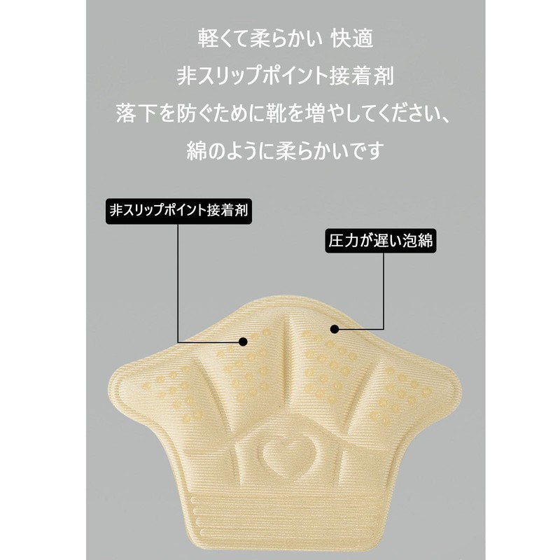 Shoe Resistant Heel Pads Set of 4 2 Pairs Shoe