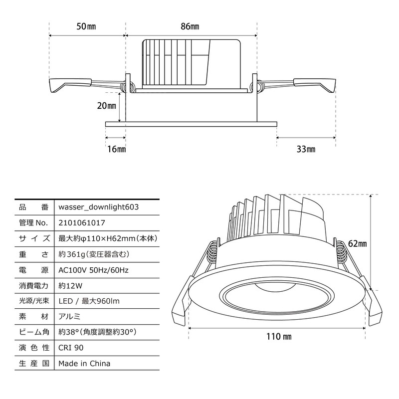 Wasser LED Downlight, White, 4,000k, Construction Required, 3.5 - 3.9